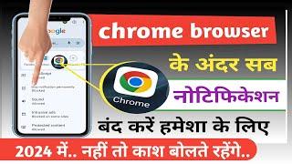 chrome browser me notification kaise band kare 2024|how to stop notifications in chrome 2024|