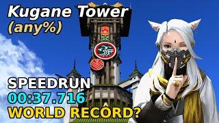 FFXIV - Kugane Tower Speedrun - Any% Former WR Claim - 37.716s