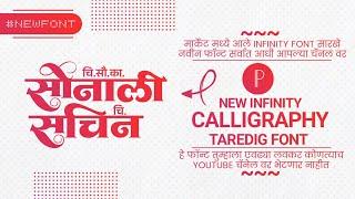 Taredig Infinity Font Download 2024 | 1+ Marathi Font Download For Banner Editing | New Fonts |