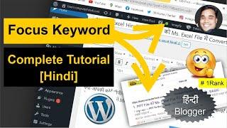 Focus Keyword WordPress SEO By Yoast | Focus Keyword Complete Tutorial | Focus Keyword SEO [Hindi]