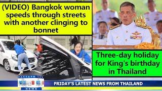 VERY LATEST NEWS FROM THAILAND in English (26 July 2024) from Fabulous 103fm Pattaya