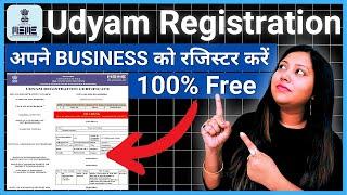 Udyam Registration Kaise Kare Free में | Udyam Registration Process | Udyam Registration Certificate