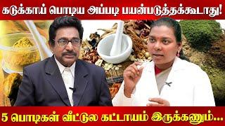 வீட்டிலேயே செய்யக்கூடிய மூலிகை எண்ணெய்கள் | Actor Rajesh | Dr Salai Jayakalpana | Herbals Tips |