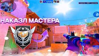 НАКАЗАЛ ТОКСИЧНОГО МАСТЕРА! Демка Standoff 2