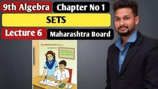 9th Algebra | Chapter 1  | Sets   | Lecture 6 |  Maharashtra Board |