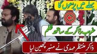 Zakir muntazir mehdi | jashan k time lraii | Majalis E shiya |