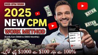 CPM Work New trick 2025 | cpm work kaise kare | cpm work new trick | how to increase youtube revenue