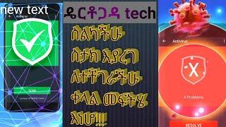 ስልካችሁ ስታክ እያረገ ለተቸገራችሁ ምርጥ መፍትሄ(fix stack your phone)ከዴርቶጋዳ tech!!!