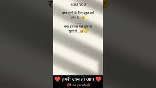 i miss you ️ shayari WhatsApp status | alone duniya