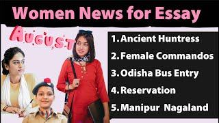 [Current] 5 Women News for Essay- Ancient Huntress, Elite Commando, Bus Entry, Reservation UPSC