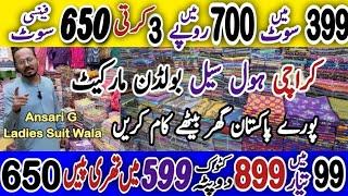 Karachi Wholesale Bolton Market, Wholesale Market Ladies Suit, Wholesale Rate, #kamranvlogs