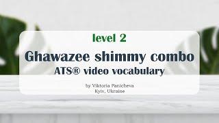 Ghawazee shimmy combo | ATS/FCBD® video vocabulary