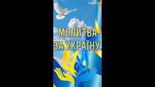 Prayer for Ukraine! Prayer of charms! PRAYER FOR PEACE IN UKRAINE! #shorts