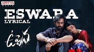 #Uppena​ - Eswara Lyrical | Panja Vaisshnav Tej, Krithi Shetty | Vijay Sethupathi | Buchi Babu | DSP