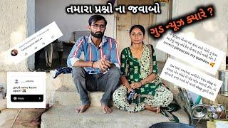 Tamara Parsno Na Javab | Good News Kyare ? || R Gujju Vlog ||