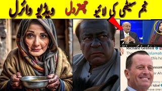 Pakistani Funny Politicians Moments part 112   | kuch bee