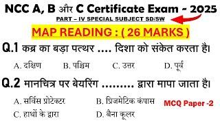 ncc b certificate mcq exam 2025 | ncc c certificate mcq exam 2025  Map reading ncc mcq a certificate