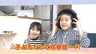【公式】「子どもだって花粉症～!?」（1月27日放送）｜テレビ西日本
