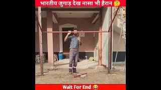 Indian Funny Desi jugaad P-544||Indian jugad||jugaad||#shorts