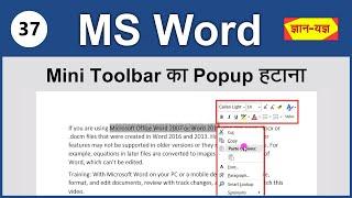 How to disable Mini Toolbar popup in MS Word? MS Word Mini Toolbar | MS Word Tips and Tricks - 37