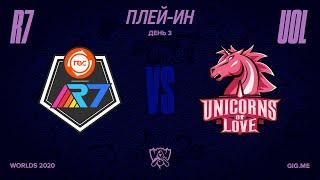 R7 vs. UOL | Плей-ин | 2020 World Championship | Rainbow7 vs. Unicorns of Love (2020)