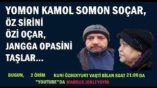 YOMON KAMOL SOMON SOÇAR, öz sirini özi oçar, jangga opasini taşlar...