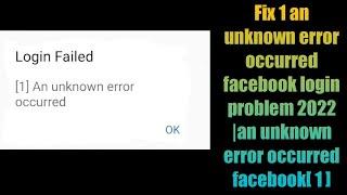 Fix 1 an unknown error occurred facebook login problem 2022 |an unknown error occurred facebook[ 1 ]