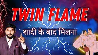 Twin Flame Meeting After Marriage | Lover Meeting | twin Flame Union