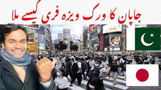 2022 Japan Work Visa , No agent , No need money , free self apply