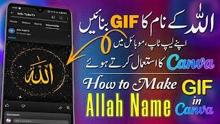 How to make Allah Name GIF Animated Picture in Canva | Allah Name GIF kaise Bnayen | Gif image