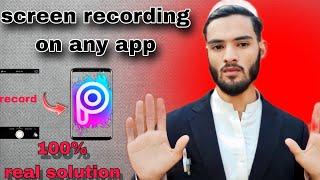 PicsArt screen recording problem#picsart screenshot problem#picsart screen recording black screen pr