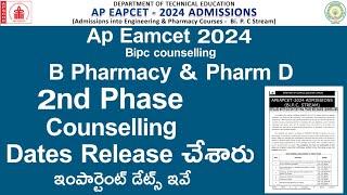 AP Eamcet 2024 bipc b pharmacy counselling 2nd phase notification released