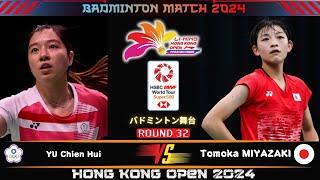 Watch Tomoka MIYAZAKI defeat Yu Chien HUI at Badminton Hongkong Open 2024!