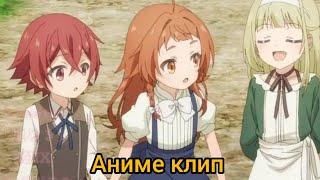 Аниме клип - Создатель магии: Как создать волшебство в другом мире / Destiny / AMV