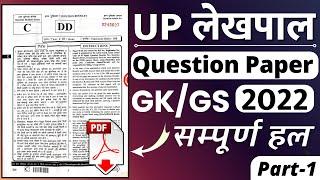 UP Accountant Paper 2022 | upsssc lekhapal paper solution | GK-GS | UP Lekhpal Question Paper