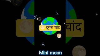 Mini moon 2024PT5 #shorts #youtubeshorts #minimoon #facts #factlinker