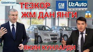 GM УЗАВТО ДАН ЯНГИЛИК ЯНГИ ЖЕНТРА...ТЕЗКОР ТАРКАТИНГ