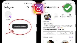 How to fix instagram couldn't refresh feed android  2024 | Instagram can't refresh feed problem