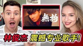 JJ Lin STUNS Pro Singer!  JJ林俊杰四段高音 震撼专业歌手!