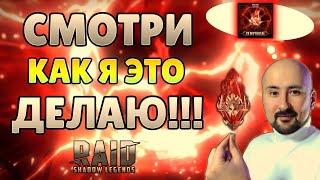 СНОВА ВЫТАЩИЛ МИФИКА под х2 на ПЕРВОЗДАННЫЕ осколки! Raid: Shadow Legends