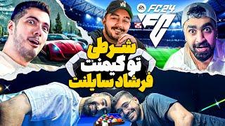 Yolenzz VS Farshad Silent  تو همه بازی ها مسابقه دادیم