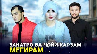  Занатро ба чойи карзам мегирам - Зиндагии талх من همسرت را برای بدهی خود می گیرم