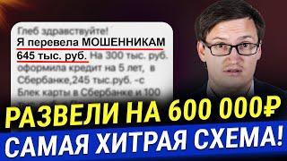 Главная СХЕМА МОШЕННИЧЕСТВА на финансовых рынках! Не дайте себя обмануть. Разбор истории подписчицы