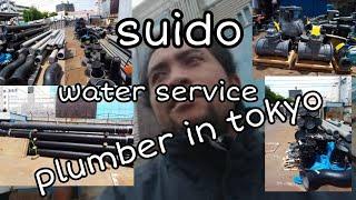 Vlog#028 Plumber/Water Service/SUIDO ang trabaho ko dito sa Japan