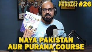 Naya Pakistan Aur Purana Course | Junaid Akram's Podcast#26