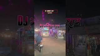 Apna Saidpur Chowk | Dj Aniket Raj Saidpur | #djsetup 7257828121