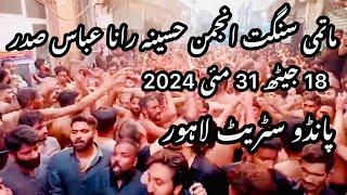 18 Jaith Pursa 2024 | New Noha Sangat Rana Abbas | Pando Street Lahore