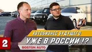 Автобизнес в России. Авторитейл в эпоху цифровой трансформации. Алексей Томенко.