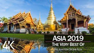 【4K】 ASIA as you have never seen before 2019  3 ¾ Cinematic Hours Aerial Film