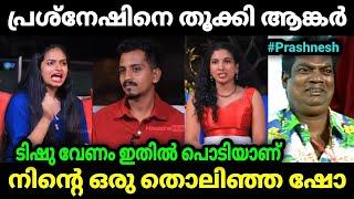 പ്രശ്നേഷിനെ തൂക്കി ആങ്കർ || Green House Cleaning Troll || Prashnesh Trol || Troll Malayalam